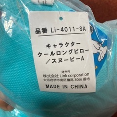 スヌーピー  クールロングピロー　枕　ブルーの画像