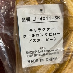 スヌーピー  クールロングピロー　枕　ピンクの画像