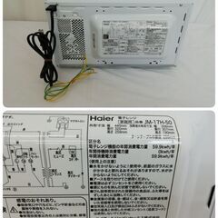 【決まりました】JT132(OT) Haier ハイアール 電子レンジ 50Hz専用(東日本) 17L 2019年製 JM-17H-50 現地現地引き取りのみの画像