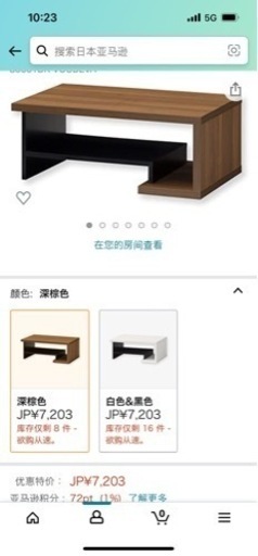 ローテーブル