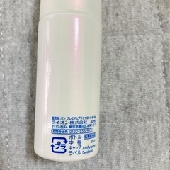 【募集終了】BAN プラチナムロールオン 制汗剤 新品未使用の画像