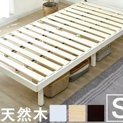スノコ・シングルベッド 3月30日まで限定の画像
