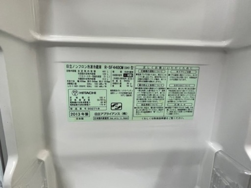冷蔵庫　日立　441L 2013年製 中古近郊自社便可 日立 441L 6ドア冷蔵庫 R-SF440CM-T 2013年製 真空