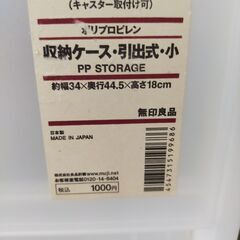 【終了しました 】無料！無印良品収納ケース　10個セットの画像