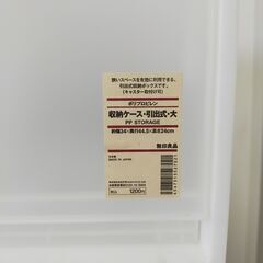 【終了しました 】無料！無印良品収納ケース　10個セットの画像