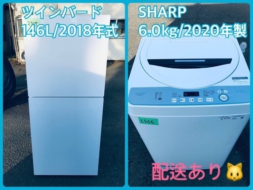 ⭐️2020年製⭐️ 送料設置無料！売上NO,1♬洗濯機/冷蔵庫♪♪大幅値下げ✨✨激安日本一♬