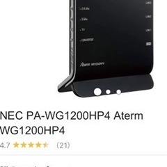 Wifiルーター