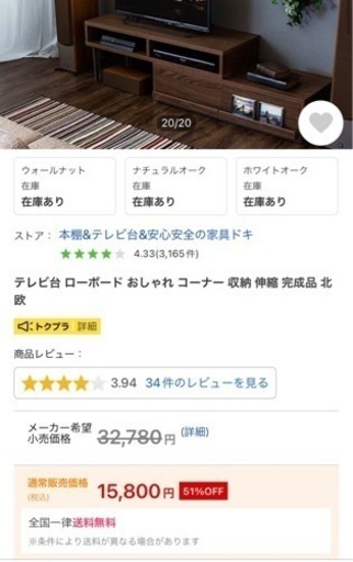 テレビボード