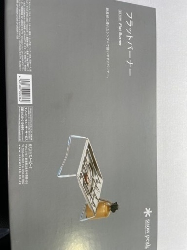 ☆新品未開封☆スノーピーク　フラットバーナー　snow peak