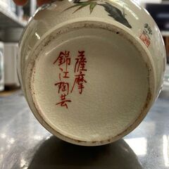 【リサイクルショップどりーむ鹿大前店】No.792　壺　花瓶　焼き物　陶器　薩摩焼？　アンティーク　コレクションの画像