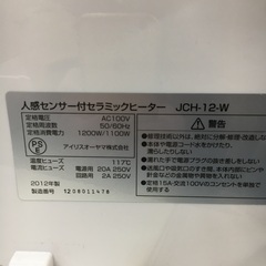  【ご相談中】アイリスオーヤマ セラミックファンヒーター コンパクト  12年製の画像
