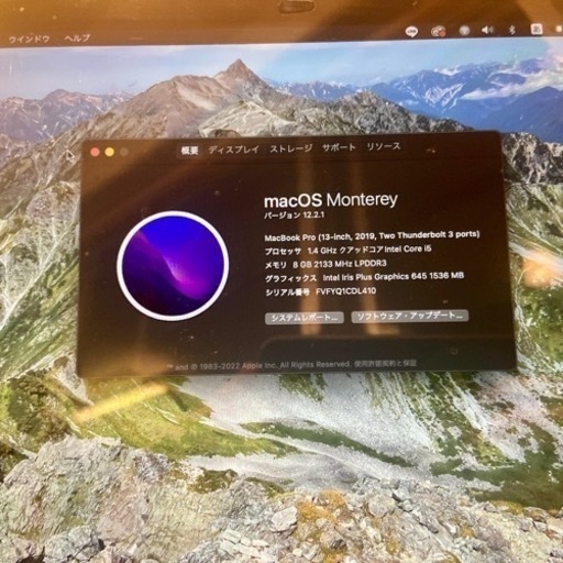 MacBook Pro i5 256GB 13インチ（2019モデル）