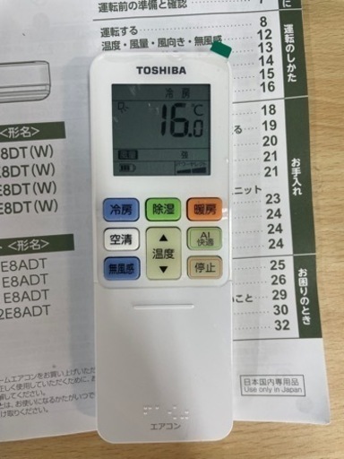 高機能モデル　TOSHIBA  10畳用　エアコン　2021年製　標準取付工事込み　　リサイクルショップ宮崎屋住吉店　22.3.18 y