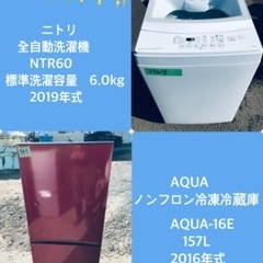 2019年式❗️割引価格★生活家電2点セット【洗濯機・冷蔵庫】その他在庫多数❗️　　　