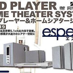 ss3527　未開封品　ゾックス　ホームシアターセット　ZTO-...