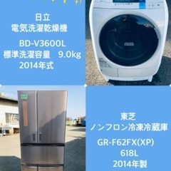 618L ❗️送料無料❗️特割引価格★生活家電2点セット【洗濯機・冷蔵庫】