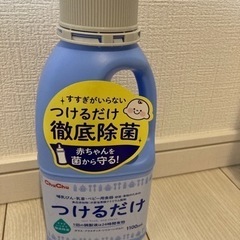 Combi おしりふきウォーマー、調乳じょ〜ず、chuchu つけるだけ　セット　おまけつきの画像