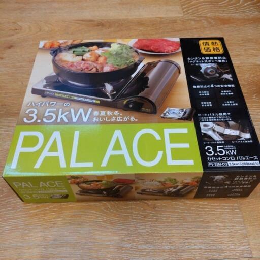 【新品】カセットコンロ    ドン・キホーテ