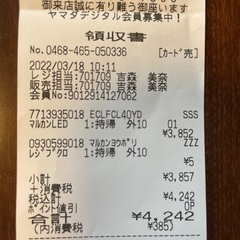 丸型LEDランプ40型(開封済み)の画像