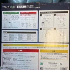 丸型LEDランプ40型(開封済み)の画像