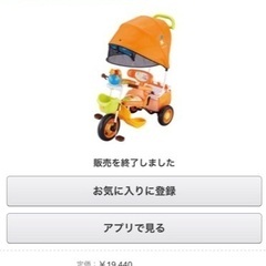 プーさん三輪車