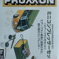 プロクソン　ミニ　コンプレッサ　プラモデル塗装　ジャンク