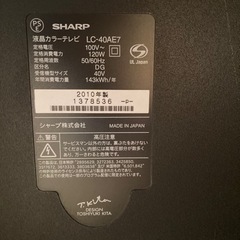 AQUOS LC-40AE7 液晶カラーテレビ　40V型　ワイド