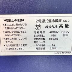 車でつかえるポータブル温冷蔵庫 容量:5.5L CS-2 CARSTEN アウトドア / AJ-0180-U1 の画像