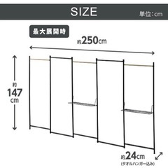 アイリスオーヤマ 室内物干し 折り畳み コンパクト5連の画像