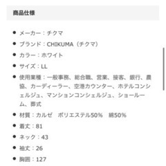 【半袖シャツ】売ります！！の画像