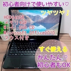 お買得⭐︎光沢NEC⭐︎Office Disc付属していますヾ(๑╹◡╹)ﾉ\