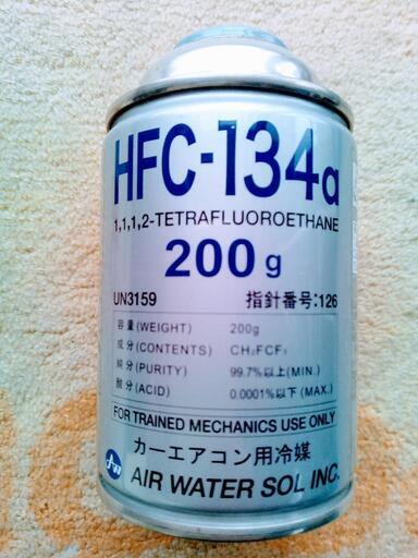 HFC-134a エアコンガス冷媒