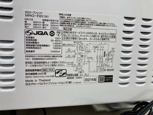 【値下げ】日立オーブンレンジ　MRO-F6Y 美品