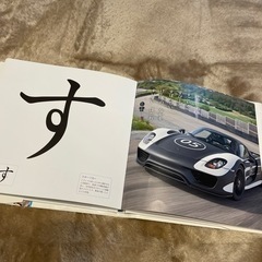 【取引成立】あいうえおのえほんの画像