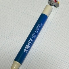 シャープペンシル　大阪ガス