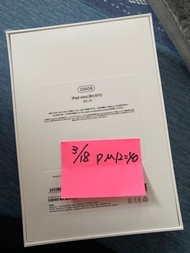 iPadmini6 2021秋 国内正規品 未開封