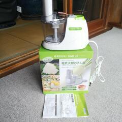 【値下げ】電気大根おろし器（1回使用）の画像