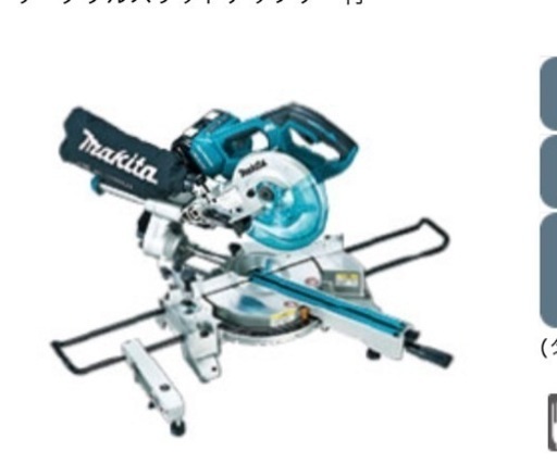 190mm 充電式スライドマルノコ  	 LS714DZ