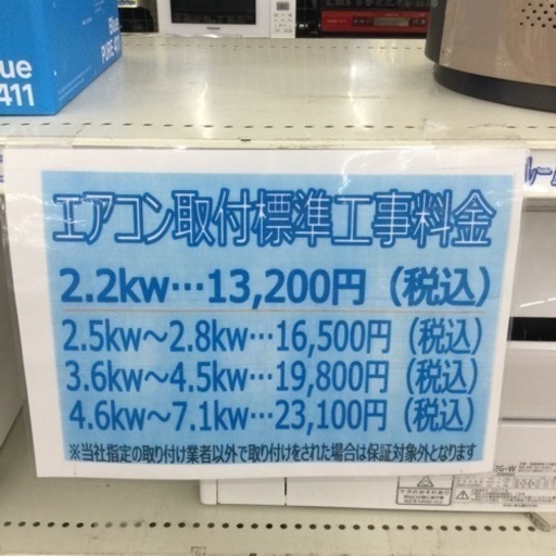 3/17 【✨インバーター冷暖房除湿タイプ‼️✨】定価41,290円 Panasonic パナソニック 2.2kwルームエアコン CS