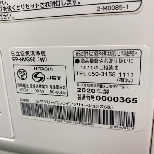 【ご来店限定】＊日立 加湿空気清浄機 クリエア 2020年製＊0318-1