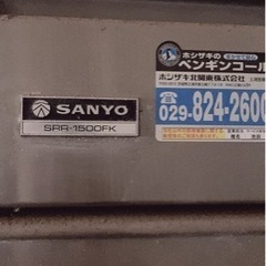 プロ用 業務用冷凍冷蔵庫 ジャンクの画像