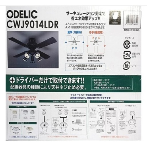 【美品】シーリングファンライト　ブラック