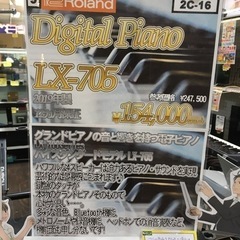 Roland電子ピアノLX-705-PE 2019年製の画像