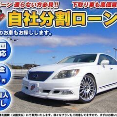神奈川【自社ローン】★保証人無し★全国対応★レクサスLS460★...