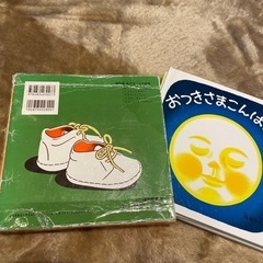 【取引成立】くつくつあるけのほん4冊セットの画像