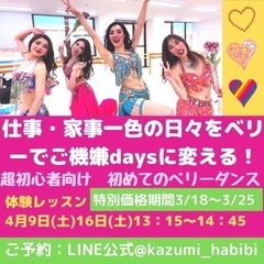 ベリーで仕事・家事一色の日々をご機嫌daysに変える！ 超初心者...