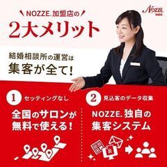 【7/16釧路orオンライン】未経験・副業OK。低資金で開業できる！婚活ビジネス・結婚相談所開業無料セミナー - 釧路市