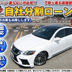 神奈川【自社ローン】★保証人無し★全国対応★GS350verI★...