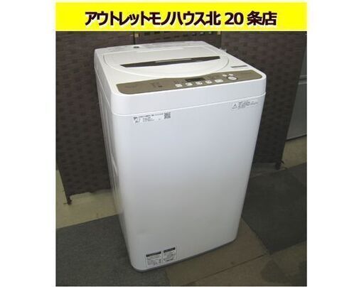 ☆ SHARP 2020年製 6.0Kg 洗濯機 ES-GE6D-T 縦型 穴無し