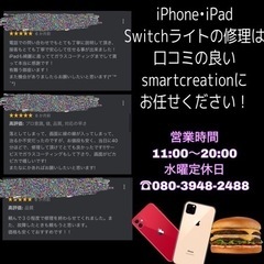 高評価頂いております！smart creationまでお問い合わ...